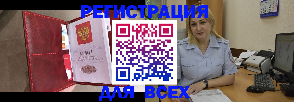 прописка гарантия в Данилове